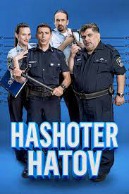 Hashoter Hatov